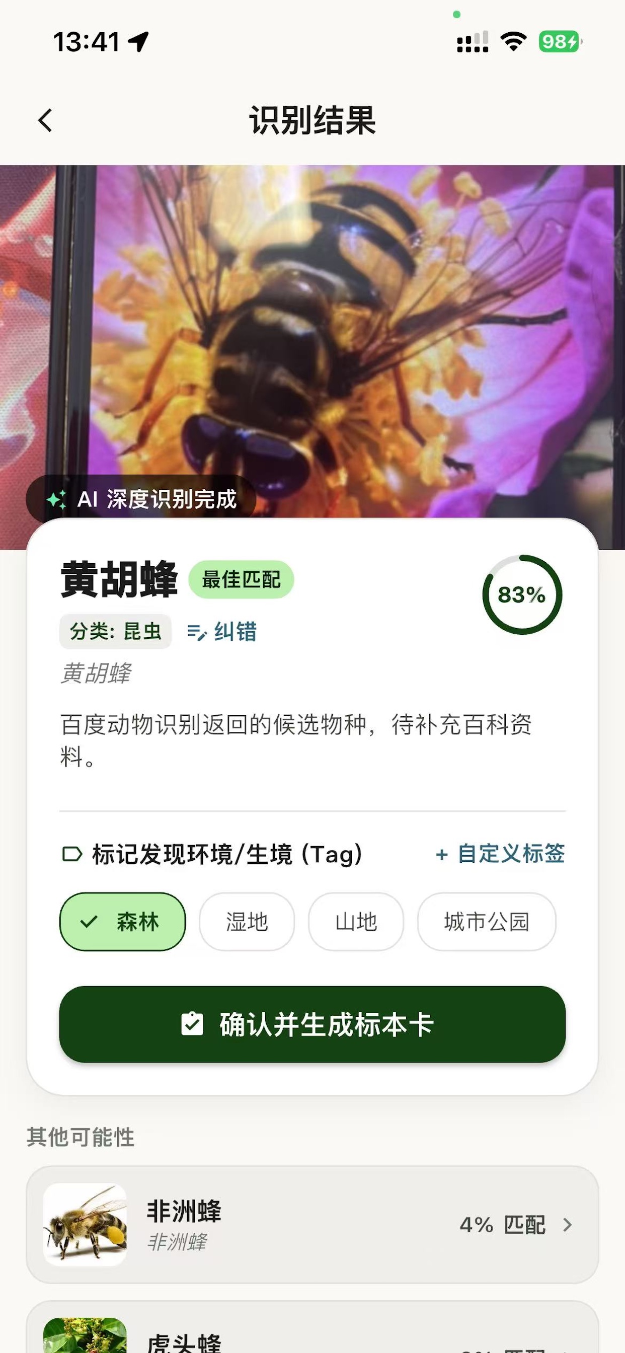 个人主页与档案
