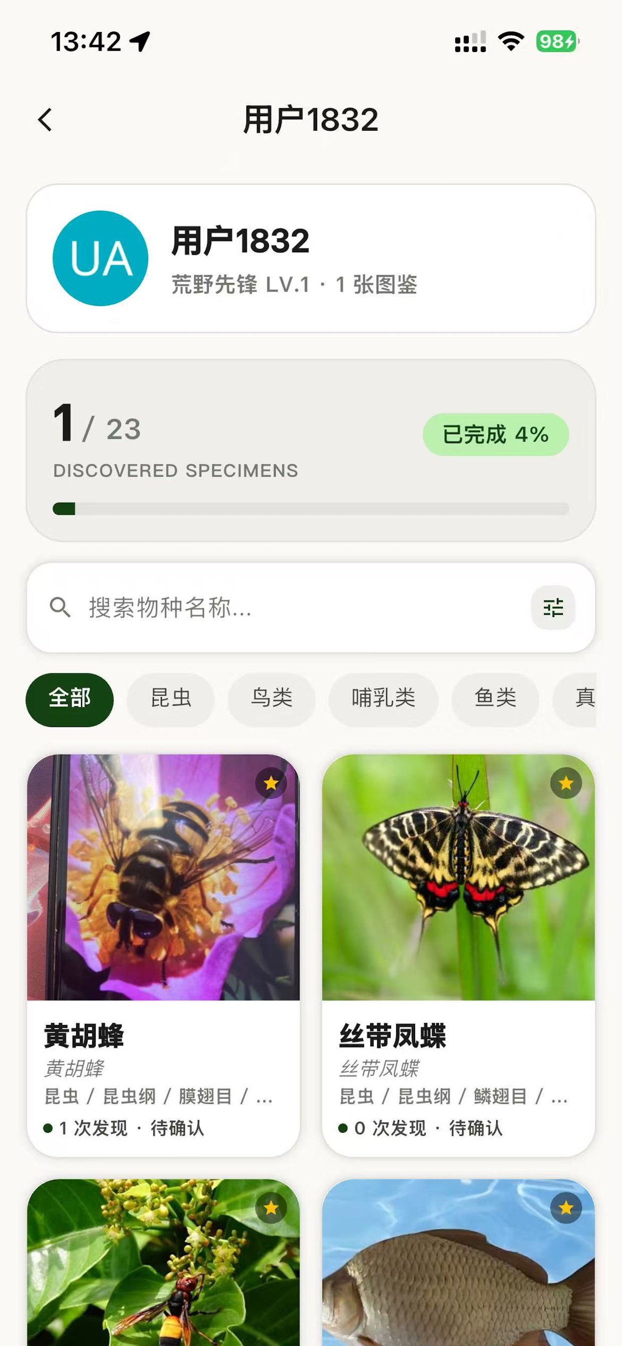 日常考察任务